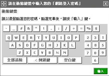 動態鍵盤